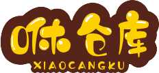 咻仓库